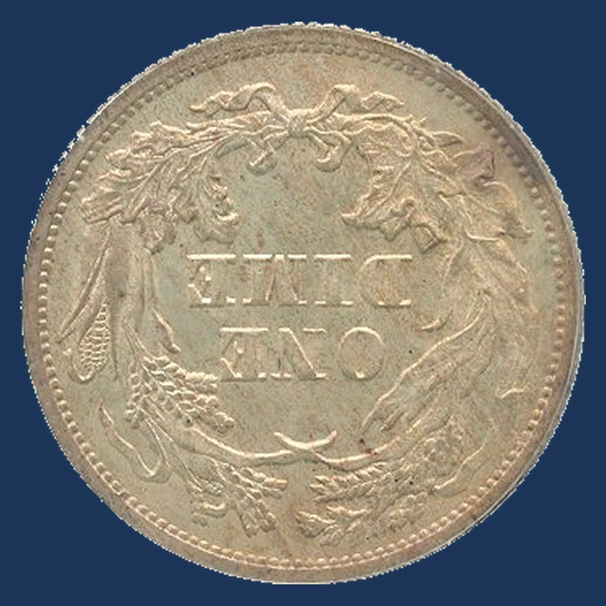1865 Liberty Seated Dime: Rotated Dies